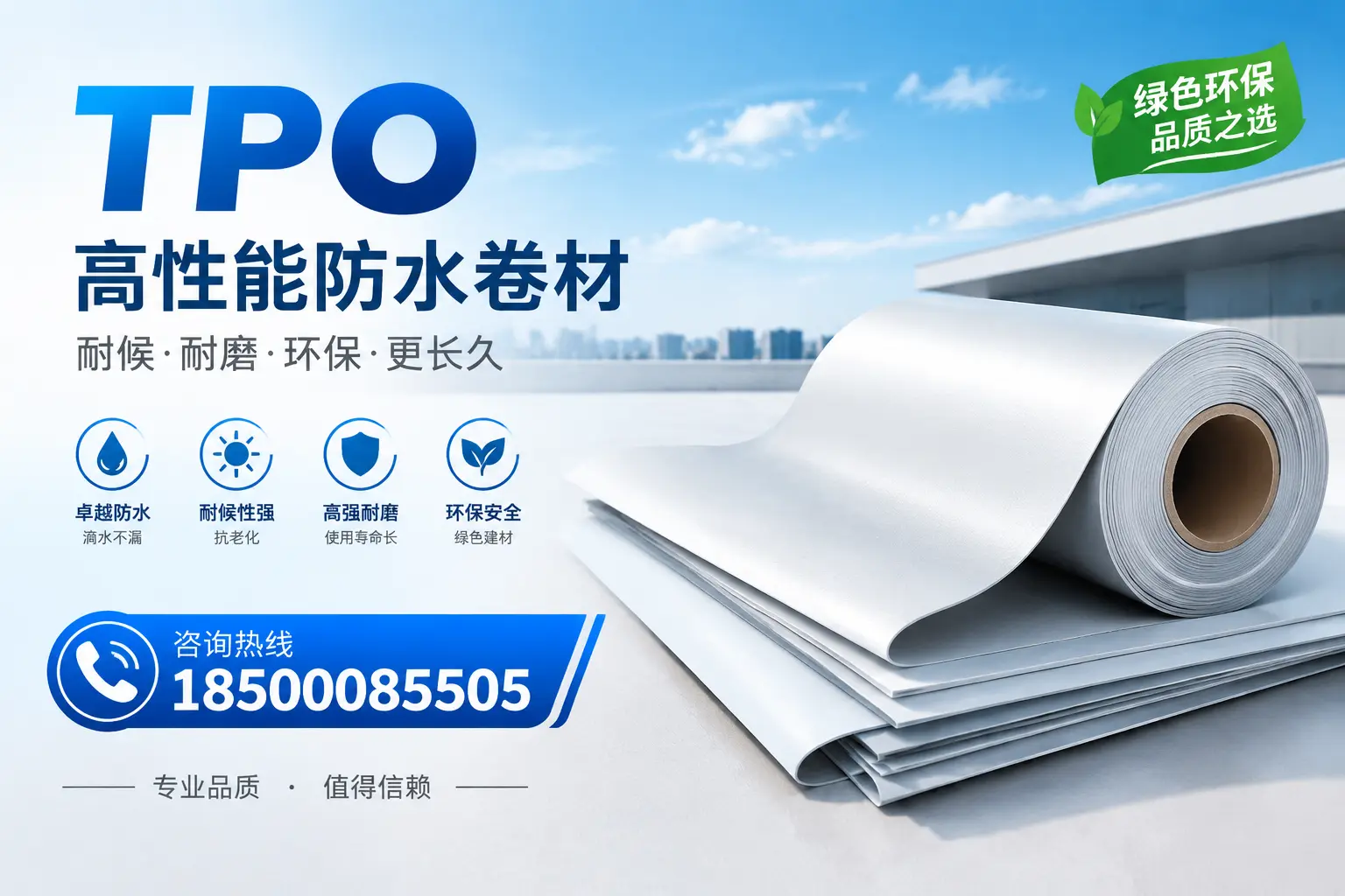 如何选择适合的tpo材料？枣庄企业选型指南